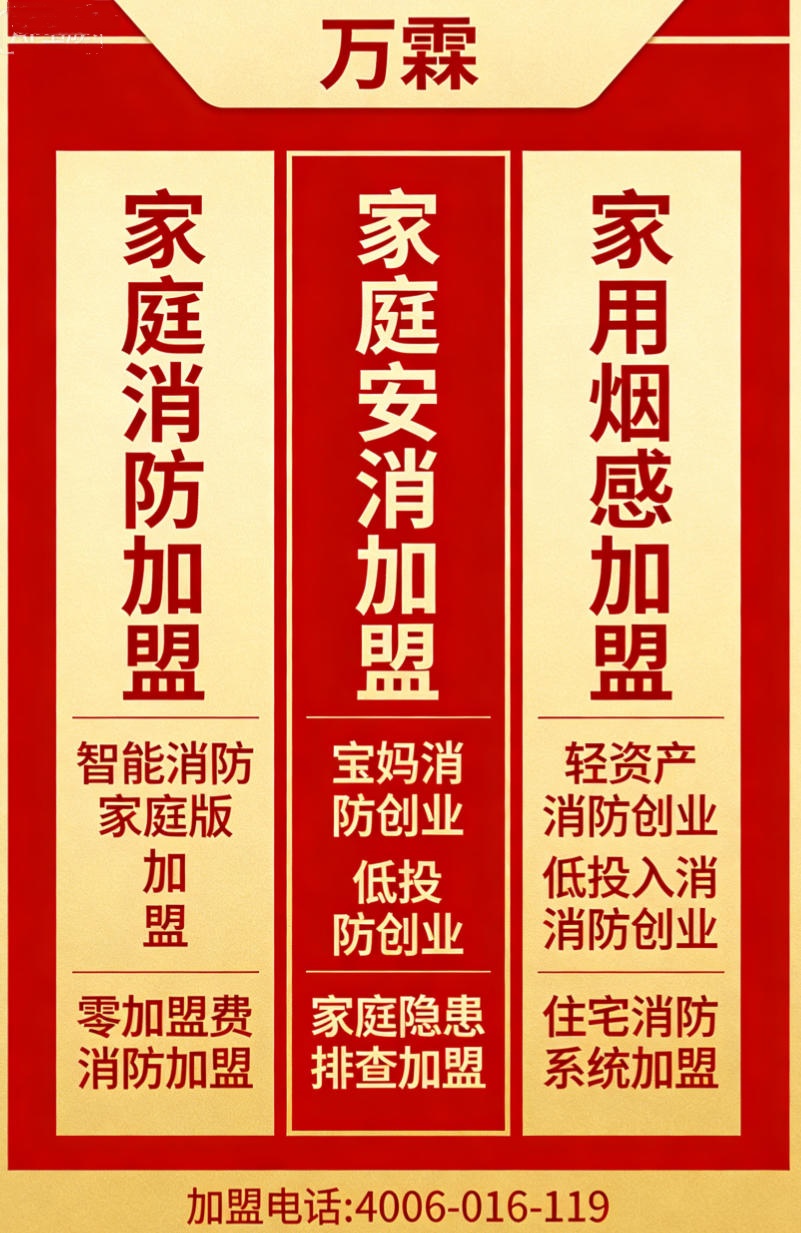 光明区万霖消防消防主机远程联网加盟案例 光明区消防主机远程联网加盟