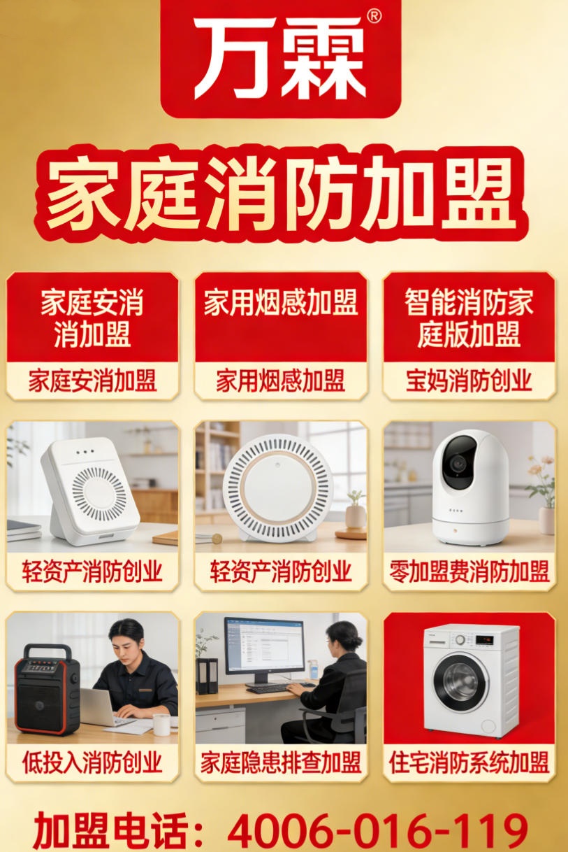 万霖消防产品在青岛的应用