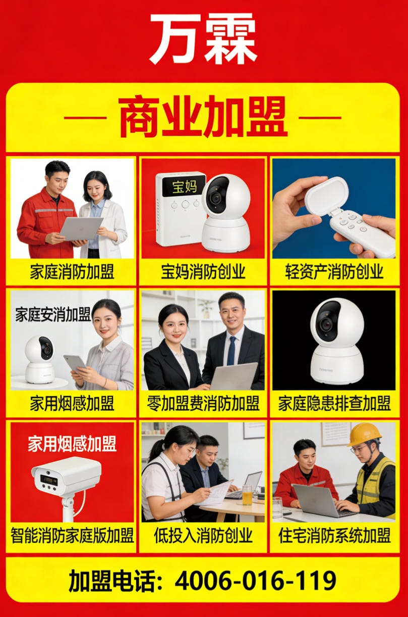 从化区万霖消防消防主机远程联网加盟案例 从化区消防主机远程联网加盟