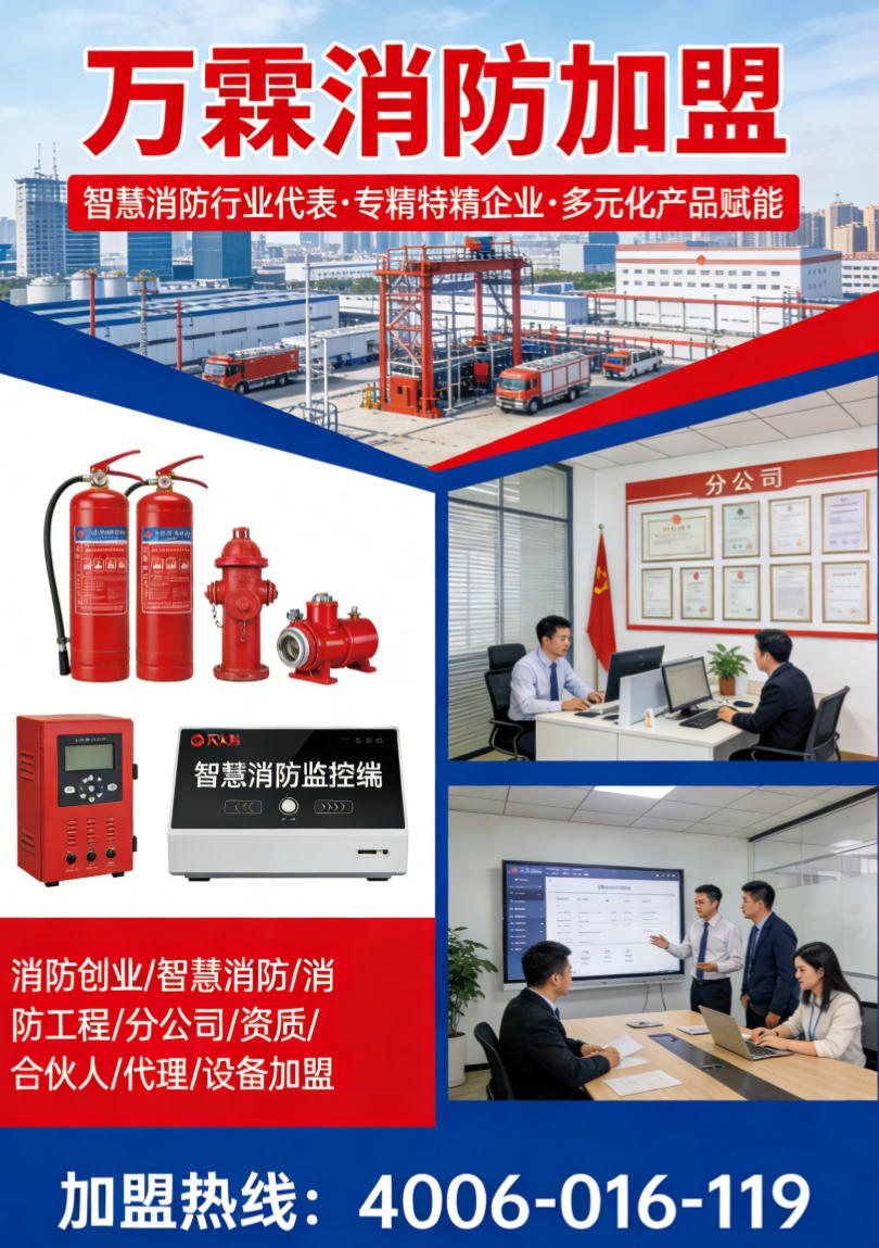万霖消防产品在长沙的应用