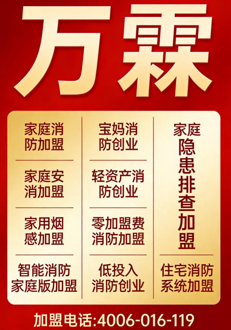 顺德区消防主机远程联网加盟