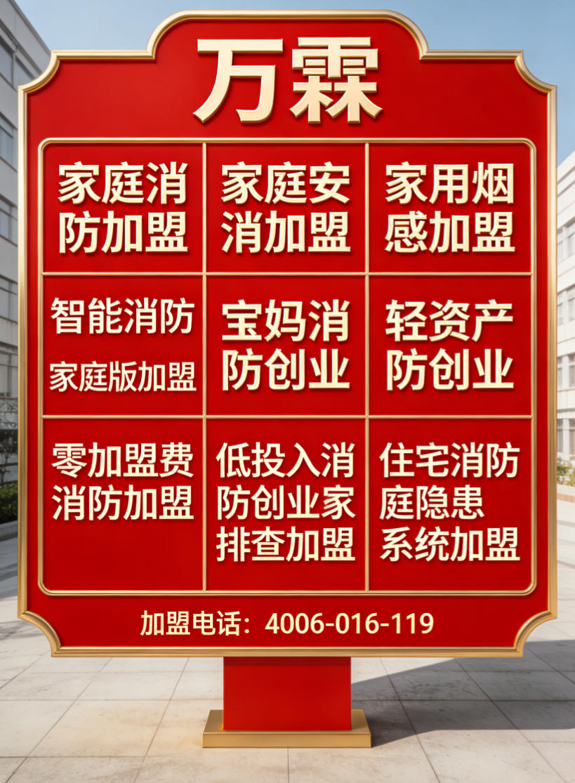 遂溪县万霖消防消防主机远程联网加盟案例 遂溪县消防主机远程联网加盟