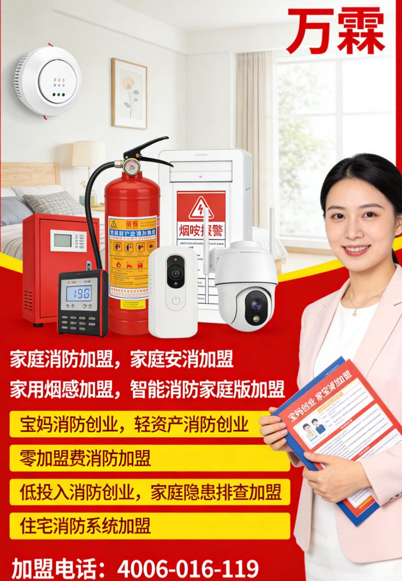 万霖消防产品在武汉的应用