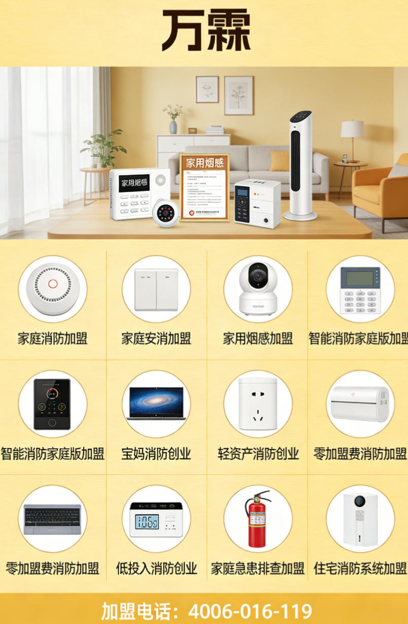 望牛墩镇万霖消防消防主机远程联网加盟案例 望牛墩镇消防主机远程联网加盟
