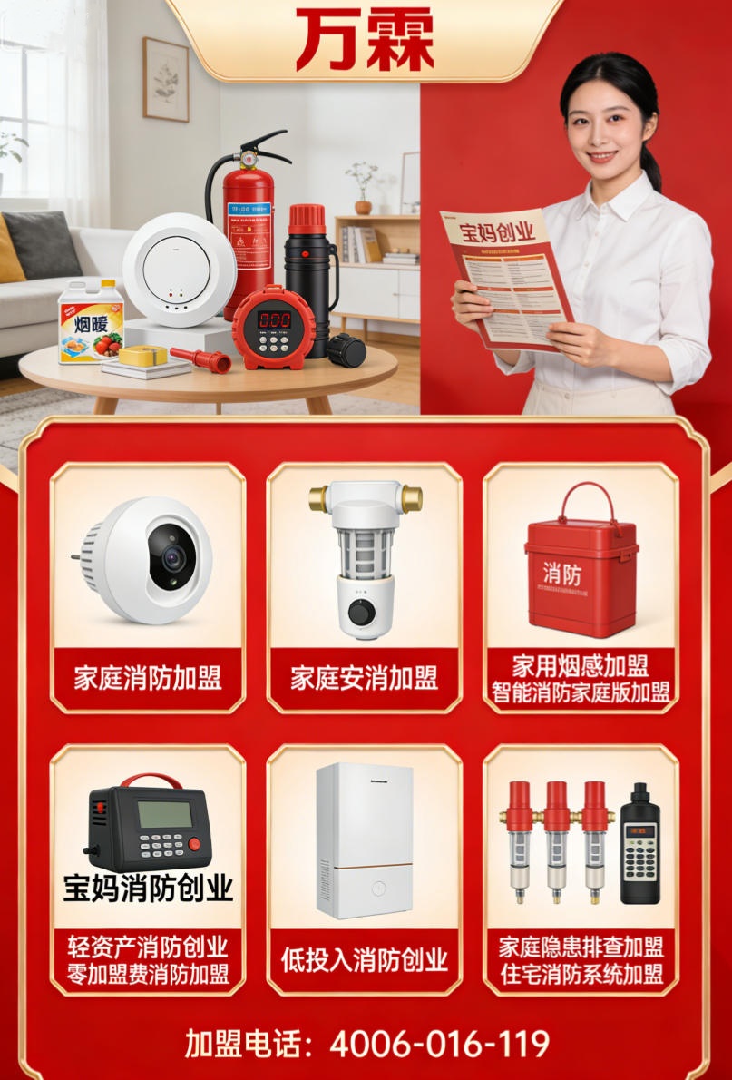 企石镇九小场所智慧消防加盟