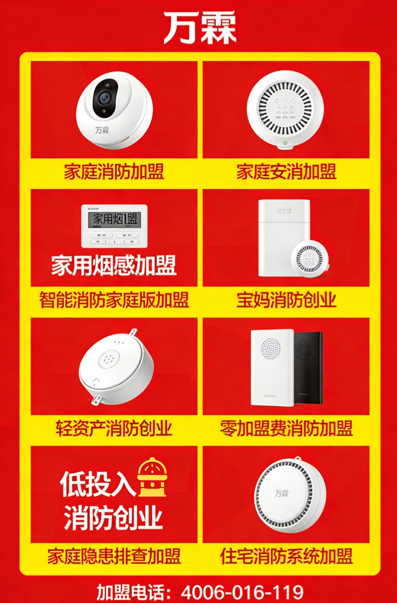 万霖消防产品在青岛的应用