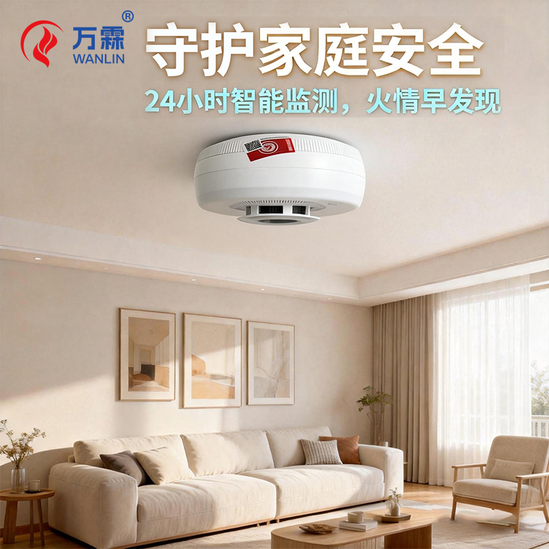 火灾预警新潮流，万霖4G烟感为何成首选？