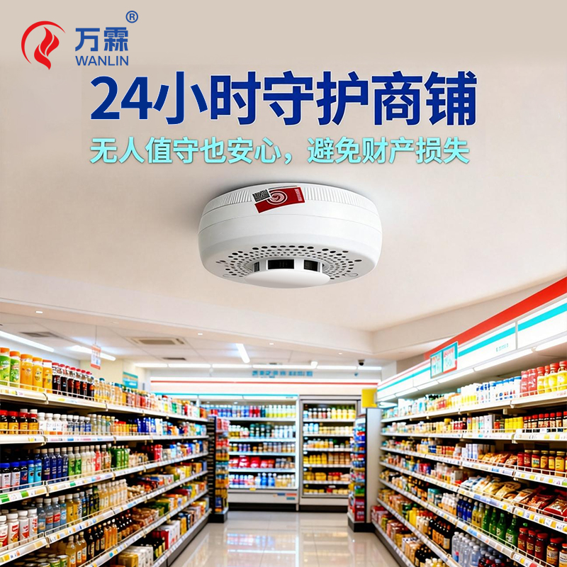 火灾预警“新卫士”，万霖4G烟感凭啥受青睐.....