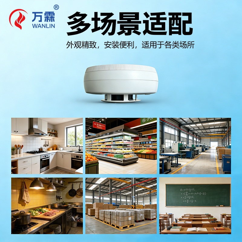 火灾预警“黑科技”，万霖4G烟感为何成首选.....