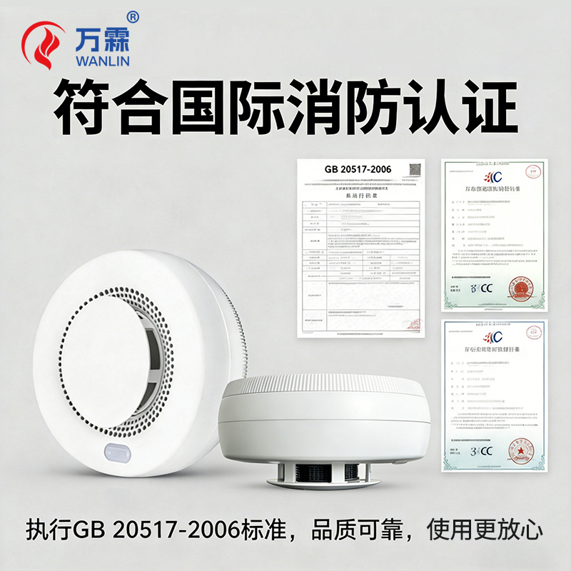 火灾预警新利器！万霖4G烟感凭啥脱颖而出？