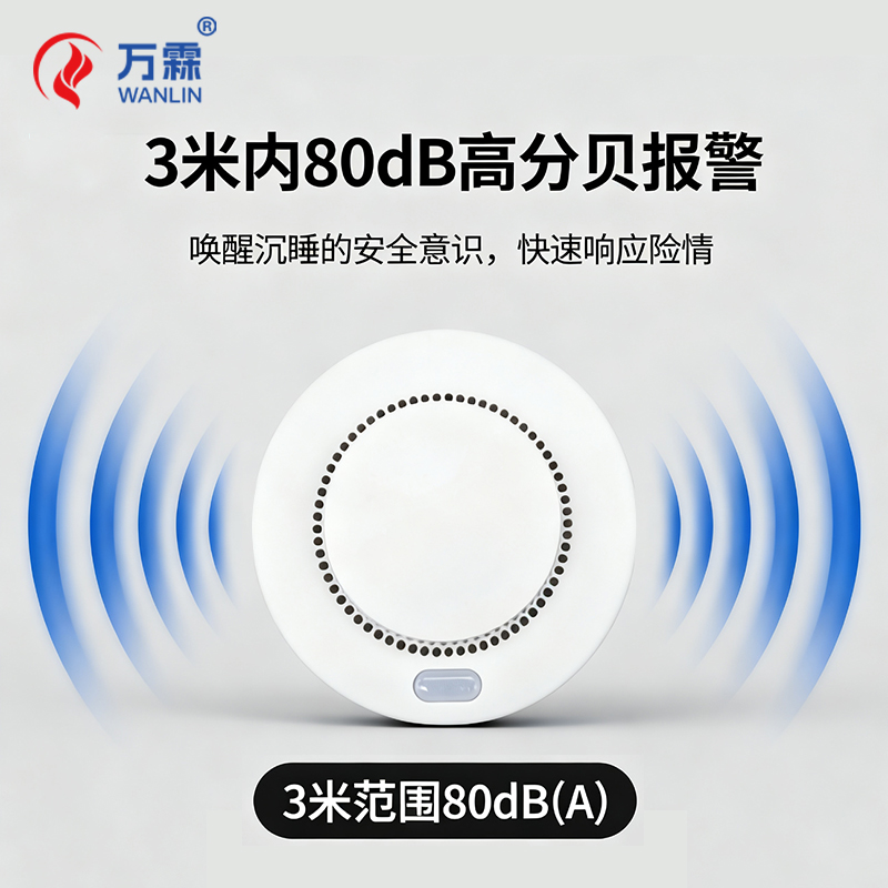 火灾预警“神器”来袭,万霖4G烟感为何成首.....