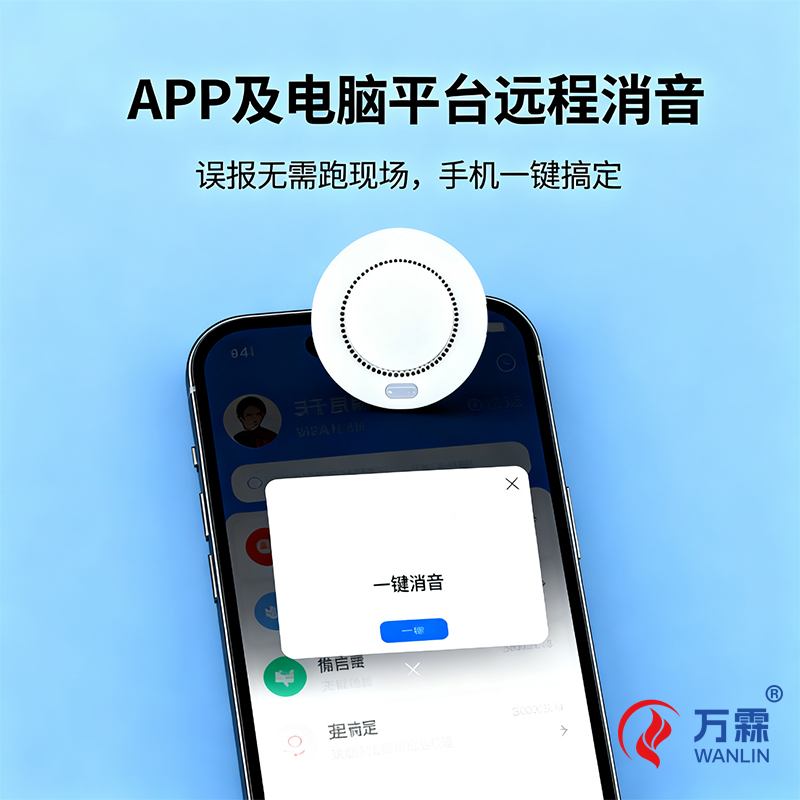 火灾警报“新卫士”，万霖4G烟感凭何出圈？