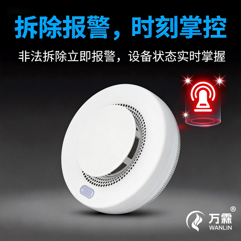 火灾预警“救星”来袭，万霖4G烟感凭啥火出.....